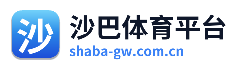 沙巴体育平台